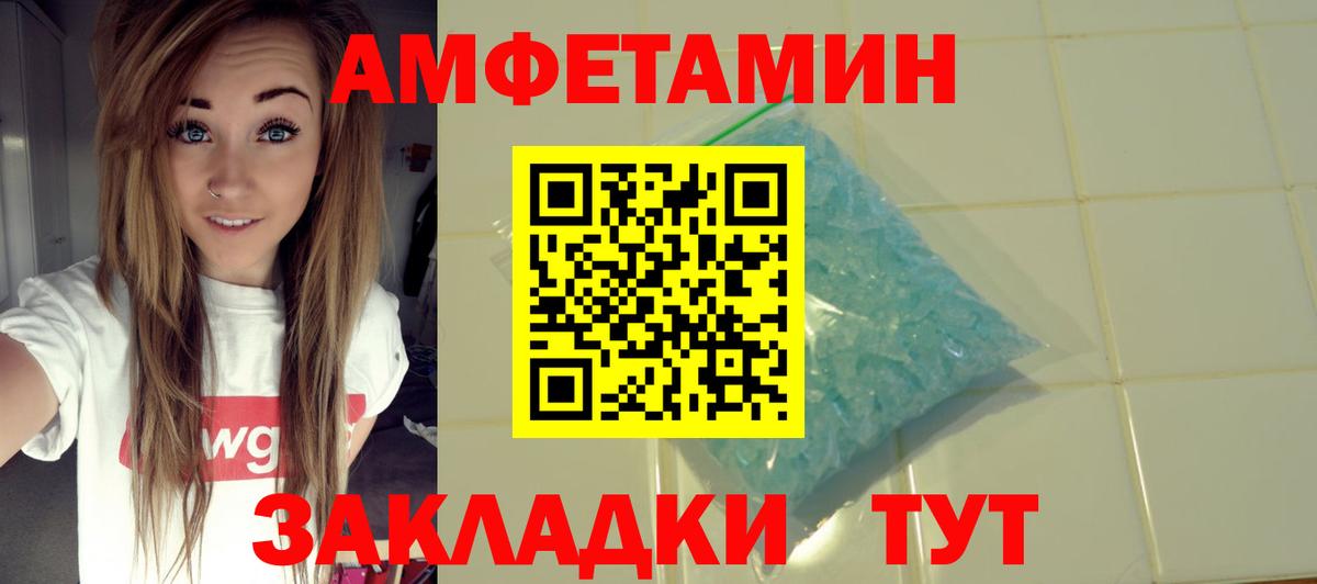 Amphetamine  Вход с VPN  Черногорск  Amphetamine Premium 