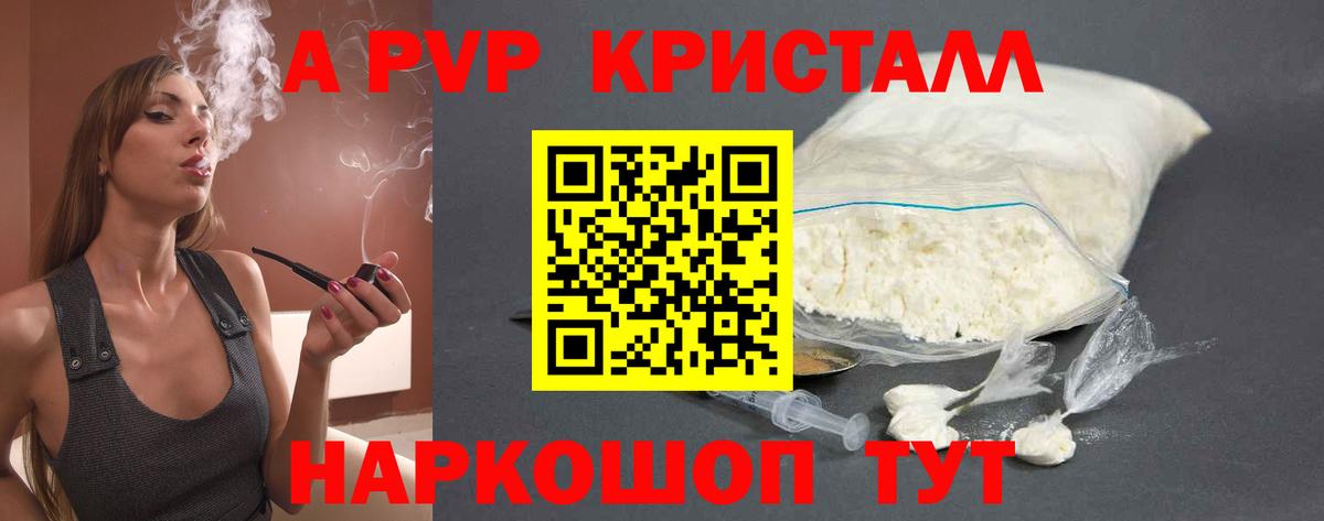 Черногорск  Alpha-PVP Соль  APVP кристаллы  Вход с VPN  Alpha PVP VHQ 