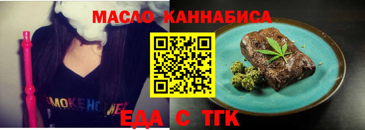 Черногорск  Canna-Cookies конопля  Вход с VPN 