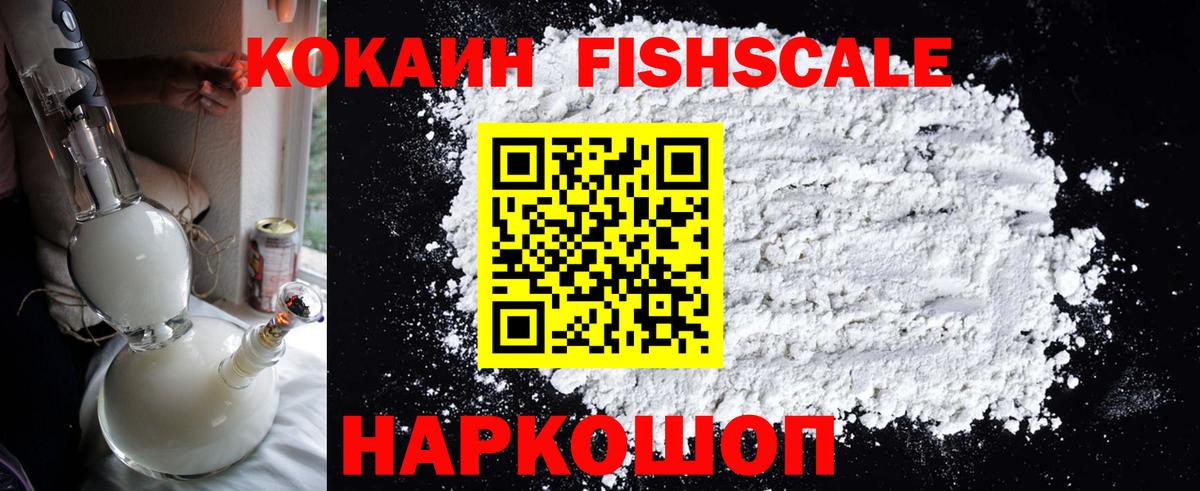 КОКАИН Эквадор Черногорск