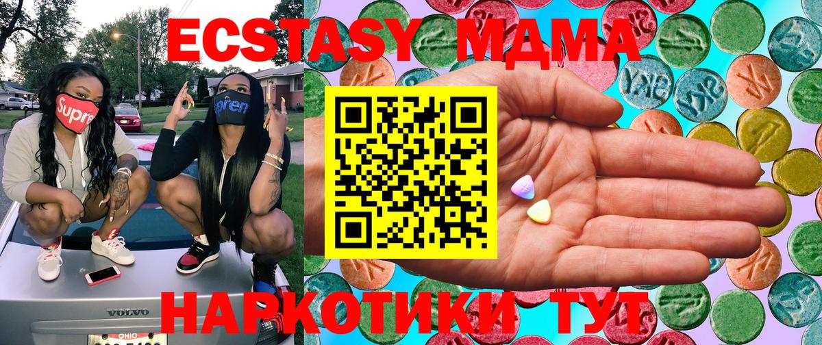 ЭКСТАЗИ  Вход с VPN  где продают   ЭКСТАЗИ таблы  OMG ТОР  Черногорск  Ecstasy Cube 