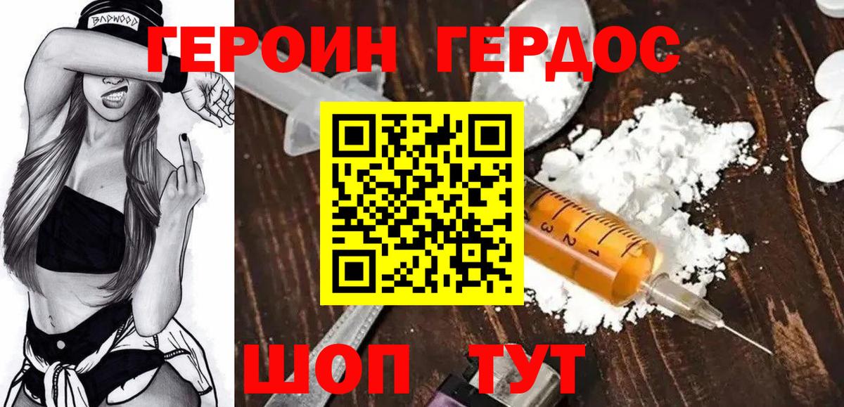 ГЕРОИН Heroin  ГЕРОИН  Черногорск  Вход с VPN 