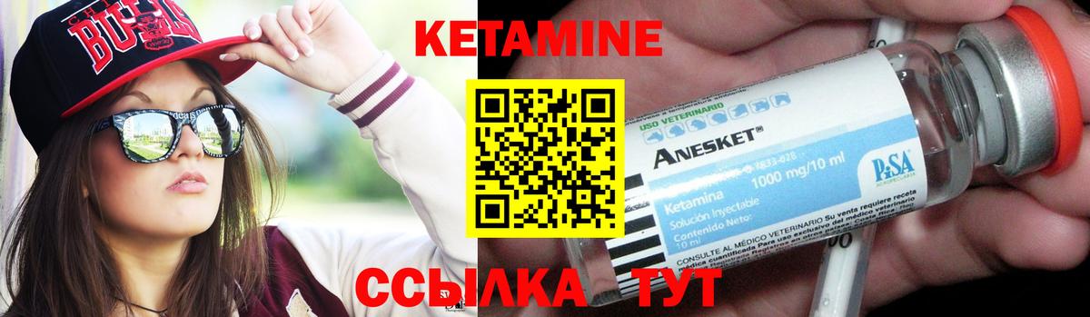 КЕТАМИН VHQ  КЕТАМИН ketamine  Черногорск  Вход с VPN 