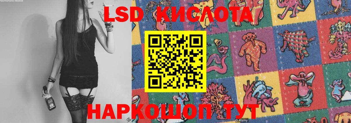 Лсд 25 экстази ecstasy Черногорск