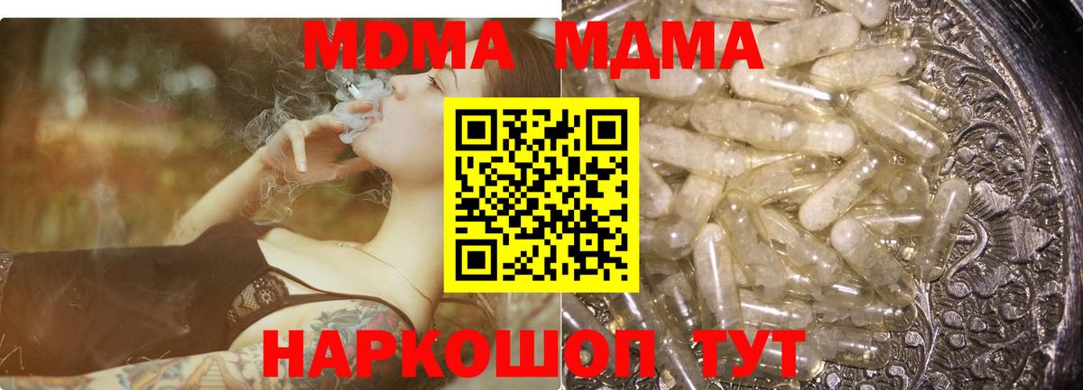 МДМА VHQ  MDMA crystal  МДМА  Черногорск  Вход с VPN 