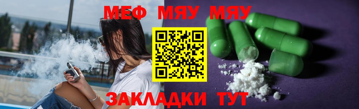 Меф кристаллы Черногорск