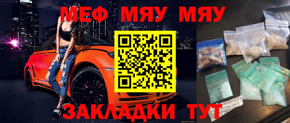 Черногорск  Меф  Меф кристаллы  Вход с VPN  Меф 4 MMC 