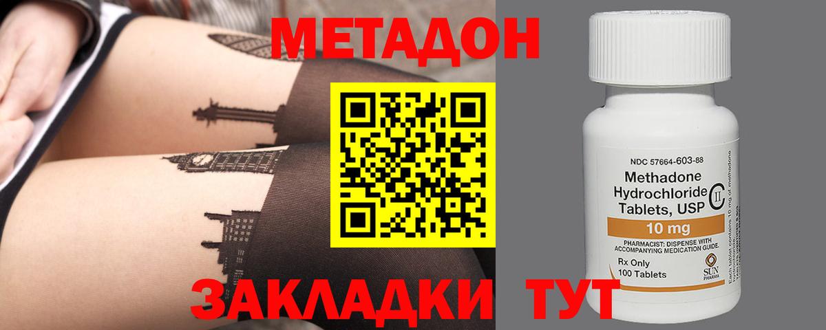 МЕТАДОН мёд  МЕТАДОН VHQ  Вход с VPN  Черногорск 