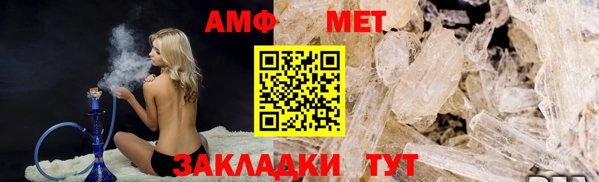 МЕТАМФЕТАМИН винт  Вход с VPN  Черногорск 