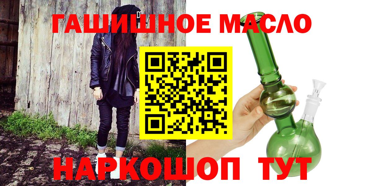 ТГК THC oil  hydra ССЫЛКА  Черногорск  Вход с VPN 